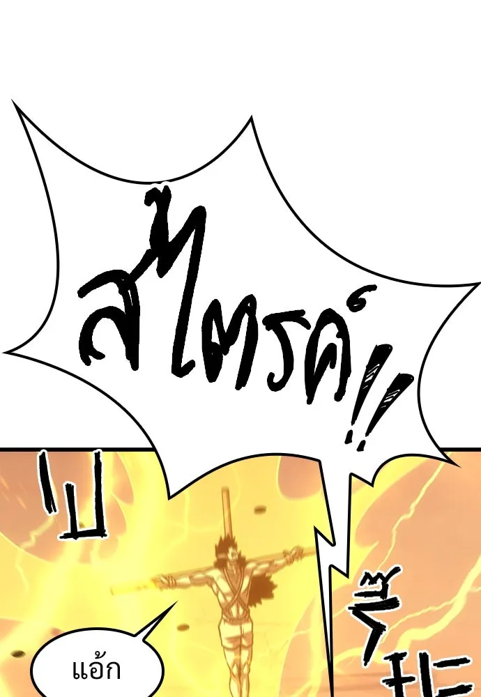 วิถีชาวนาของราชาปีศาจ ตอนที่ 5 รูปที่ 79