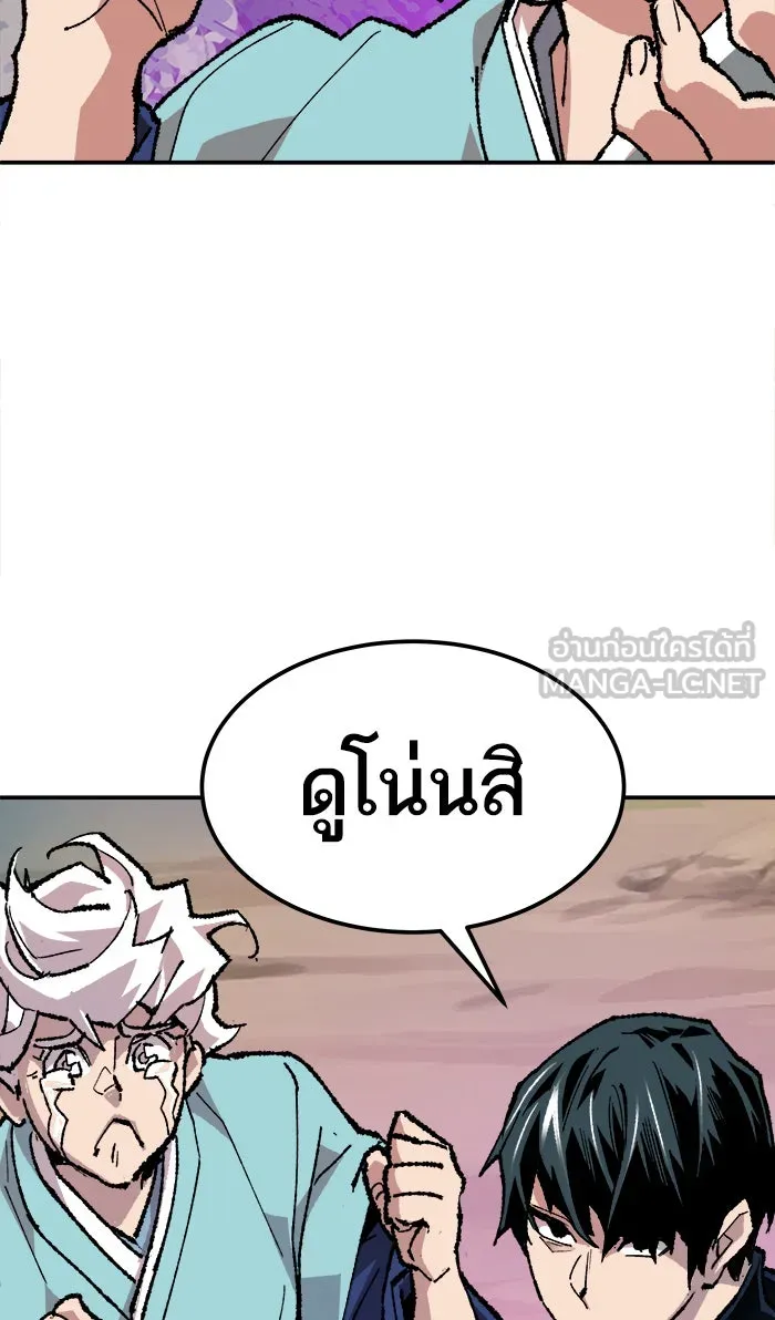 ยอดคนเลเวลทะลุ ตอนที่ 18 ทดสอบขีดจำกัด (2) รูปที่ 132