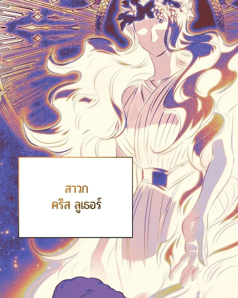 The Magic Tower_s Problem Child ต_วอ_นตรายแห_งหอคอยเวท ตอนที่ ตอนที่ 41 รูปที่ 74