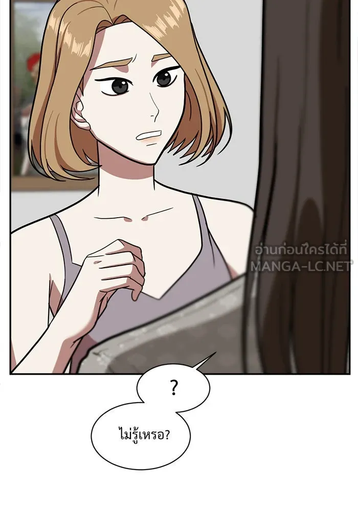 ช่วยเปลี่ยนฉันที ตอนที่ 54. ยอมินซอ 4 รูปที่ 24