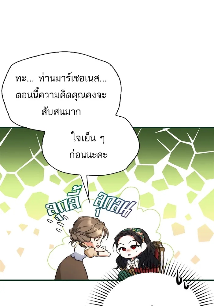 แด่ตัวละครโปรดที่ถูกทิ้ง ตอนที่ 18 รูปที่ 94