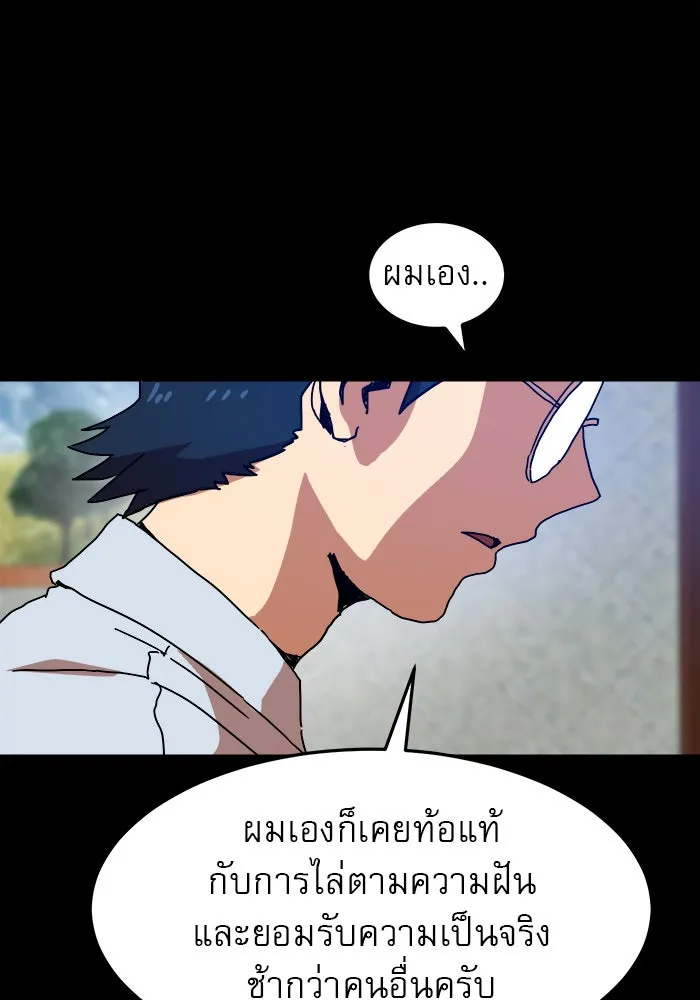 Double Click ตอนที่ 40 รูปที่ 14