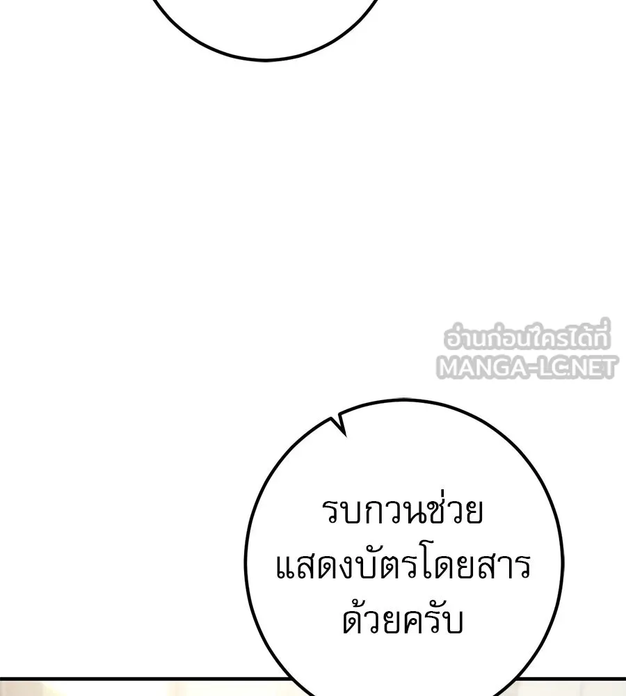 เรือนจำรัก ตอนที่ 90 รูปที่ 75