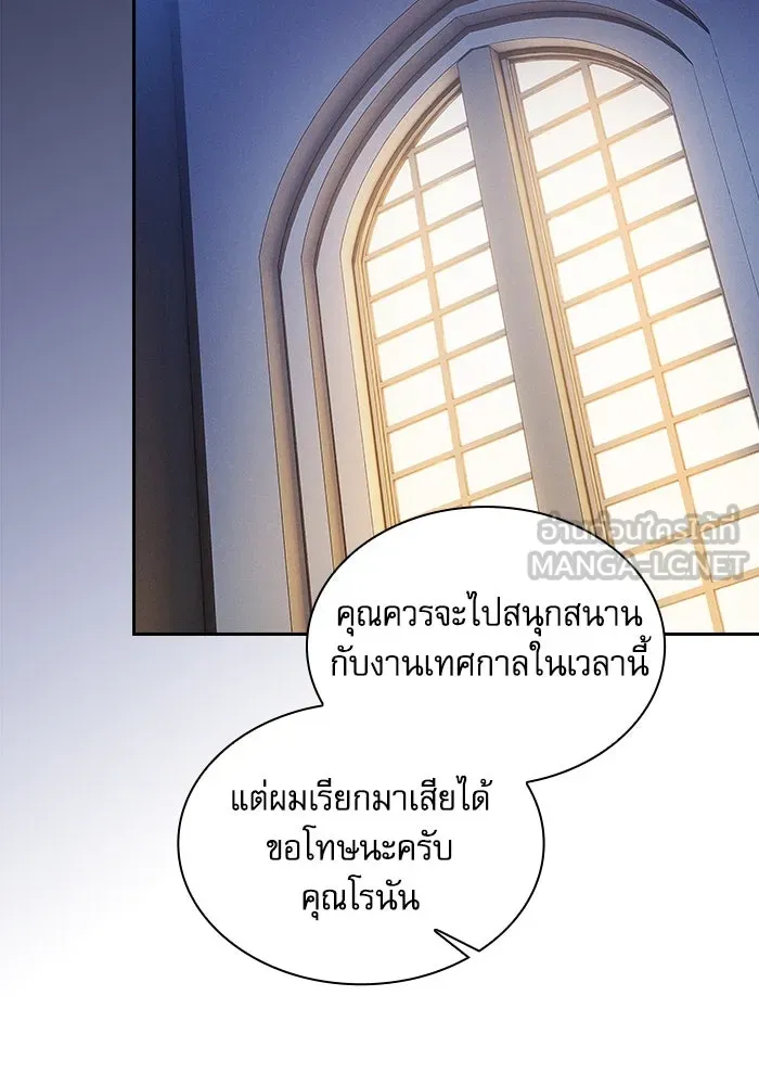 นักดาบอัจฉริยะจากอะคาเดมี ตอนที่ 102 รูปที่ 78