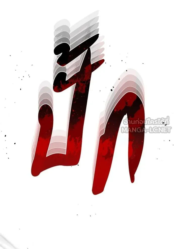 อัจฉริยะนอกคอก ตอนที่ 98 รูปที่ 11