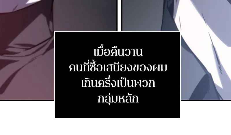 Omniscient Reader อ่านชะตาวันสิ้นโลก ตอนที่ 04 การเสแสร้งก็นับเป็นความดี(3) รูปที่ 77