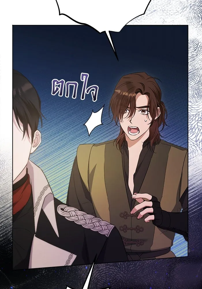 ชีวิตใหม่ในตระกูลมือสังหาร ตอนที่ 6 รูปที่ 4