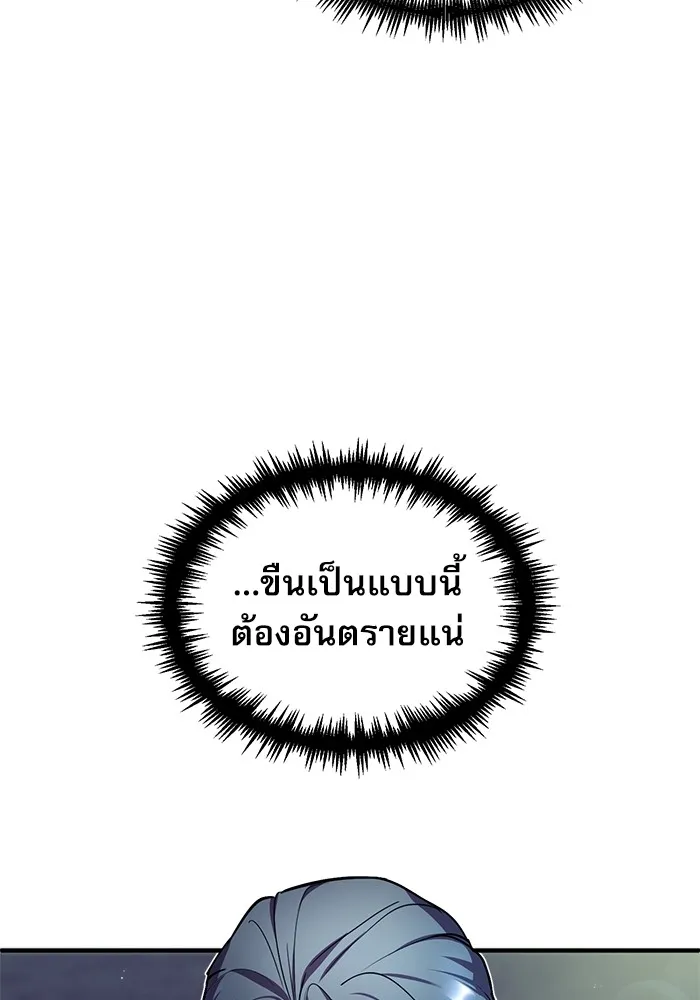 ศาสตราจารย์จำเป็นแห่งอะคาเดมี ตอนที่ 10 รูปที่ 65