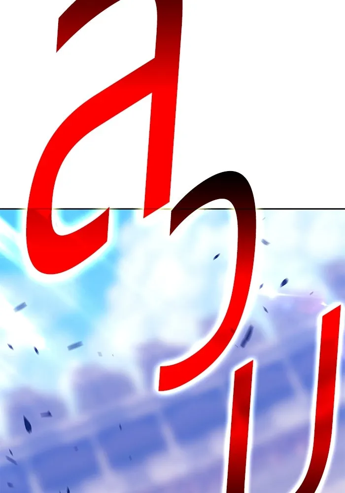 +99 ท่อนไม้พร้อมบวก ตอนที่ 33 ศัตรูที่แข็งแกร่งที่สุด (6) รูปที่ 137