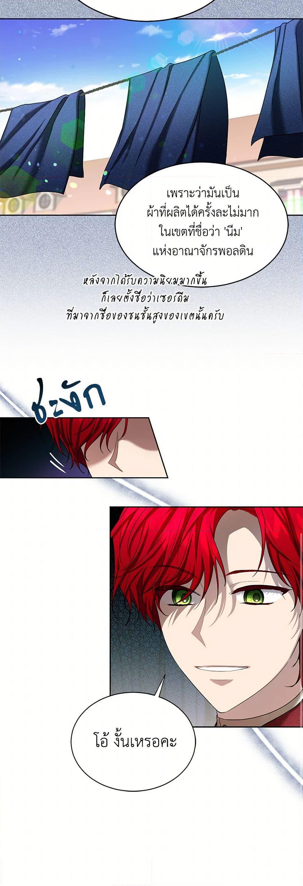 Manga-lc-com อ่านมังงะ อ่านการ์ตูน ออนไลน์ ฟรี The Duchess’s Contract Marriage ตอนที่ 1 2 3 4 5 6 7 8 9 10 11 12 13 14 ฟรี ไม่มีโฆษณา Manga-lc - อ่าน มังงะ อ่าน การ์ตูน ออนไลน์ อ่านมังงะ ฟรี