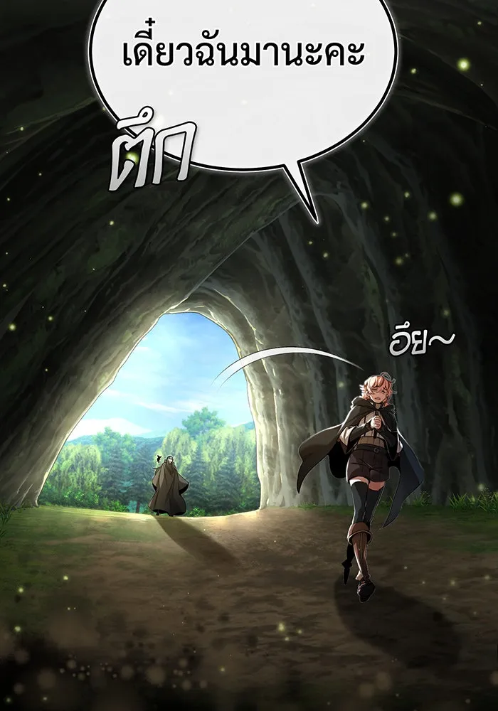 จอมเวทเกิดใหม่ในรอบ 66666 ปี ตอนที่ 99 รูปที่ 20