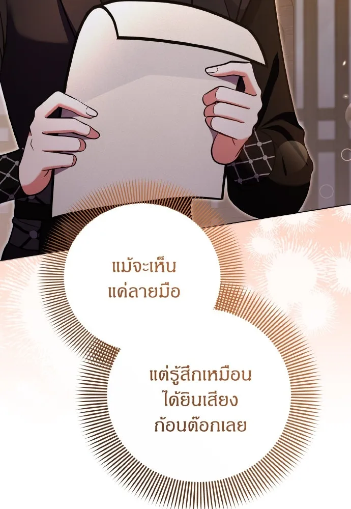 ข้าเนี่ยนะเป็นพระสนม ตอนที่ 129 ถ้าไม่ใช่แค่สมมุติ รูปที่ 53