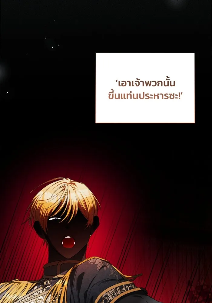 รักนะคะ ป๊ะป๋าทรราช ตอนที่ 1 รูปที่ 115