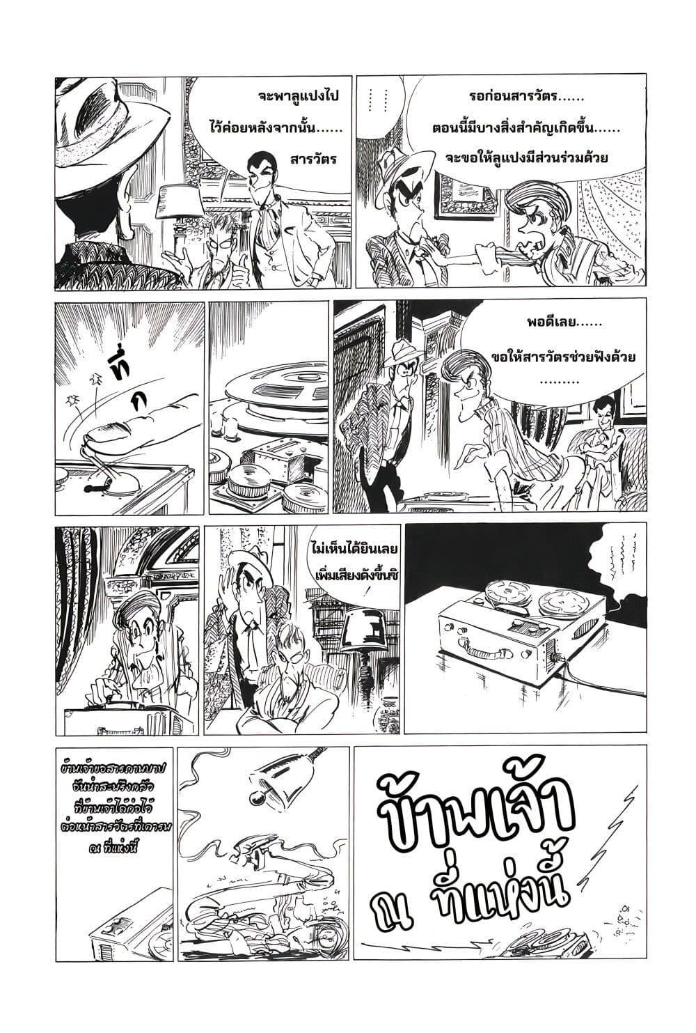 Manga-lc-com อ่านมังงะ อ่านการ์ตูน ออนไลน์ ฟรี Lupin the third ตอนที่ 1 2 3 4 5 6 7 8 9 10 11 12 13 14 ฟรี ไม่มีโฆษณา Manga-lc - อ่าน มังงะ อ่าน การ์ตูน ออนไลน์ อ่านมังงะ ฟรี