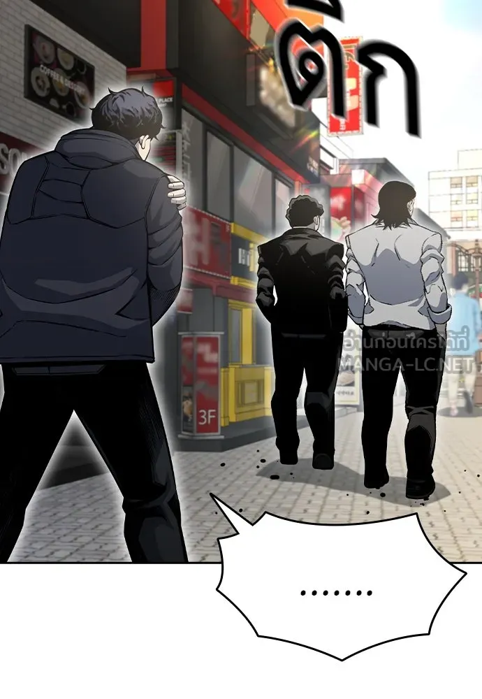 King Game ตอนที่ 96 กินข้าวกันก่อนเถอะ รูปที่ 12