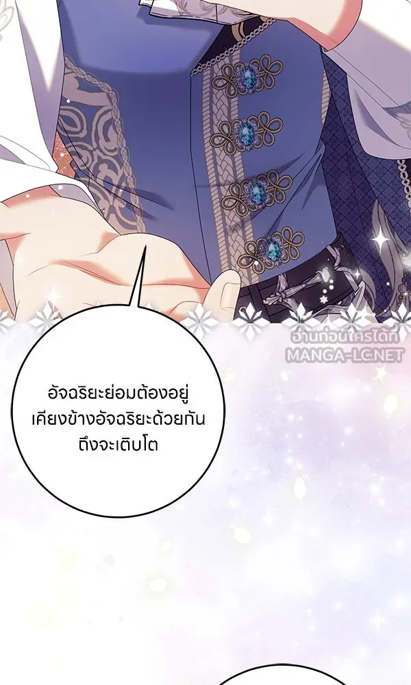 ครอบครัวผิดแผน ตอนที่ 32 รูปที่ 90