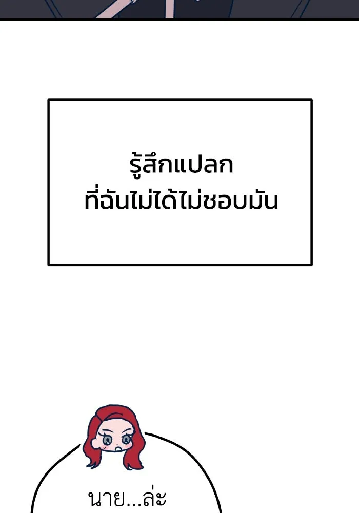 รักนี้ไม่มีรีไซเคิล ตอนที่ 20 รูปที่ 70