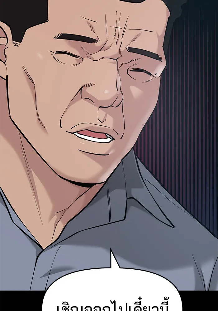 เลวฟาดเลว ตอนที่ 21 รูปที่ 31