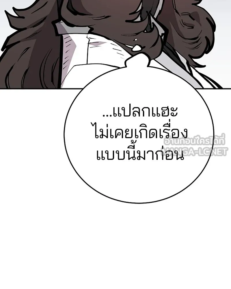 Player ตอนที่ 133 รูปที่ 6