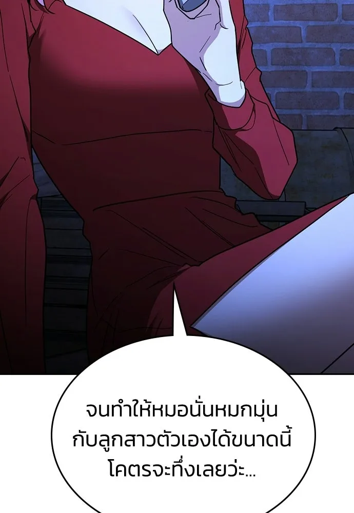 รักแล้วห้ามเลิก ตอนที่ 50 รูปที่ 95