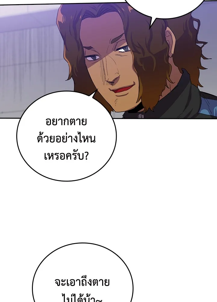 นักเลงกระจอกย้อนเวลามาทวงแค้น ตอนที่ 30 รูปที่ 76