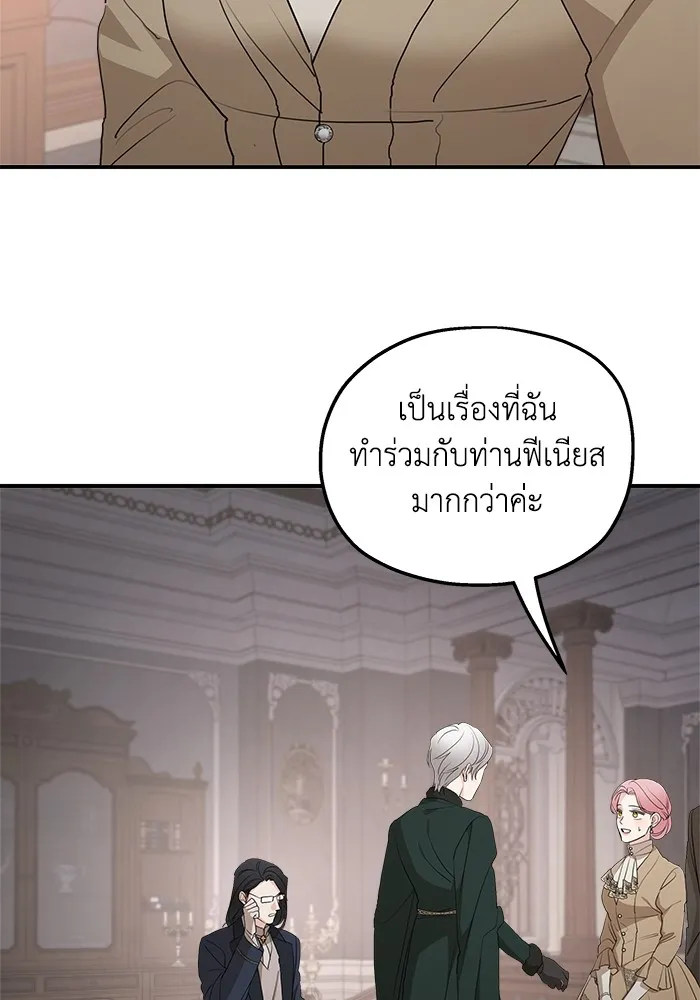 ครอบครัวสามีเห็นทีจะคลั่งรัก ตอนที่ 97 รูปที่ 47