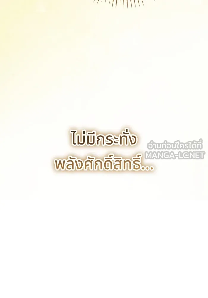 ทางหลุดพ้นของนักบุญลวง ตอนที่ 60 รูปที่ 27