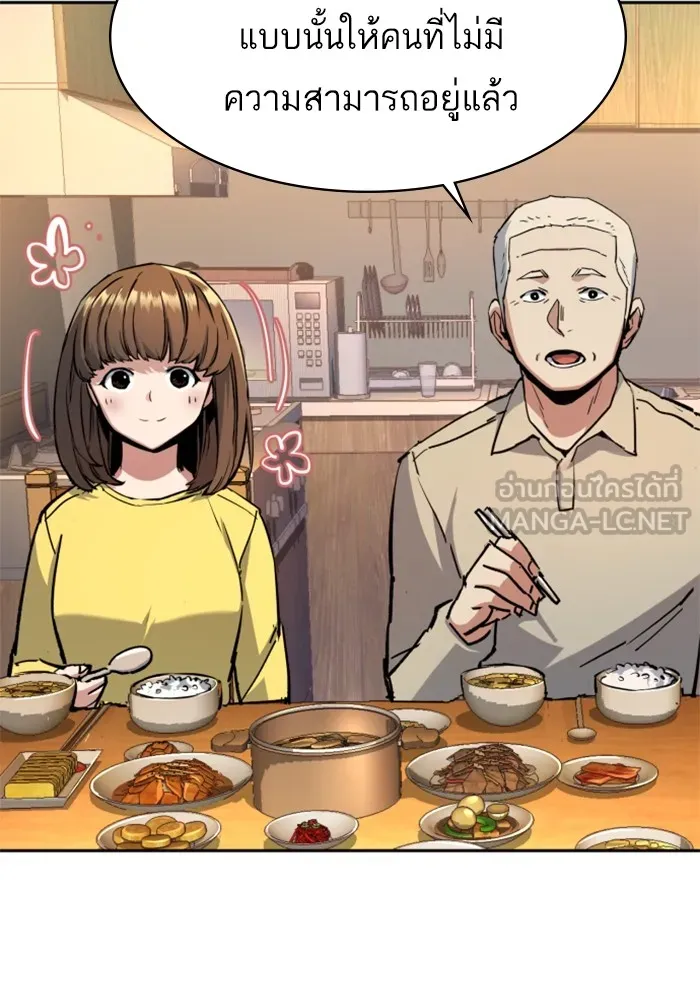 พี่ชายสายบอดี้การ์ด ตอนที่ 170 รูปที่ 39