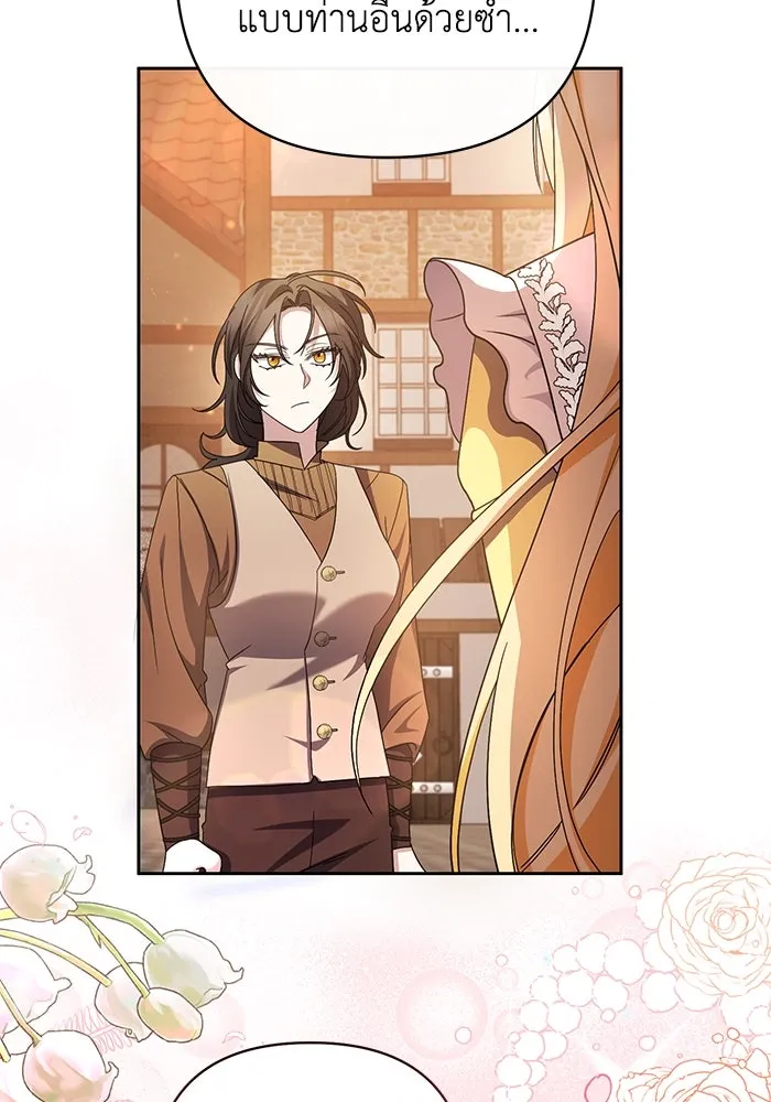 อยู่ดี ๆ ก็มีนางเอกนิยายเป็นเพื่อนบ้าน ตอนที่ 5 รูปที่ 73