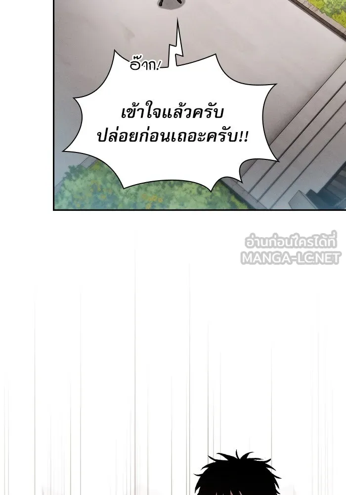 นักดาบอัจฉริยะจากอะคาเดมี ตอนที่ 22 รูปที่ 39