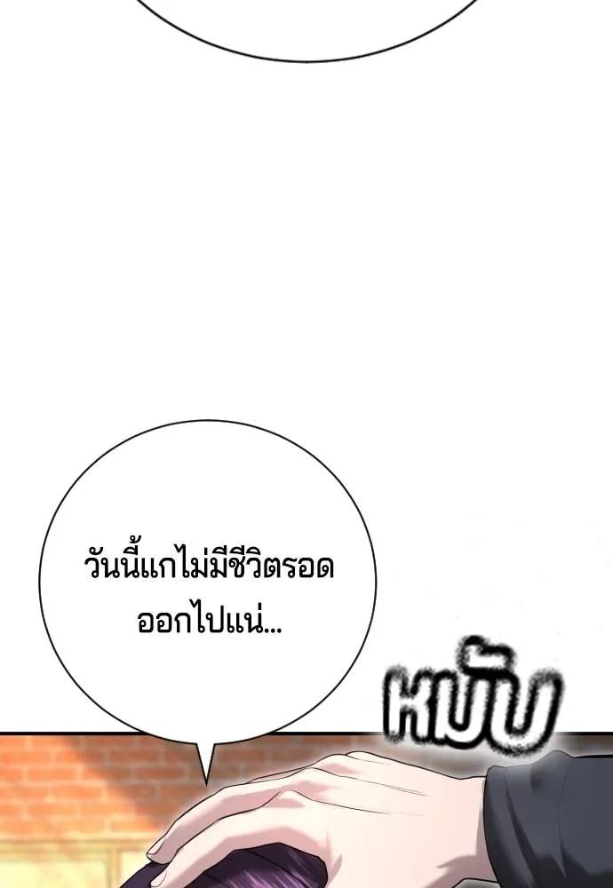 คูเซรา ตอนที่ 9 รูปที่ 70