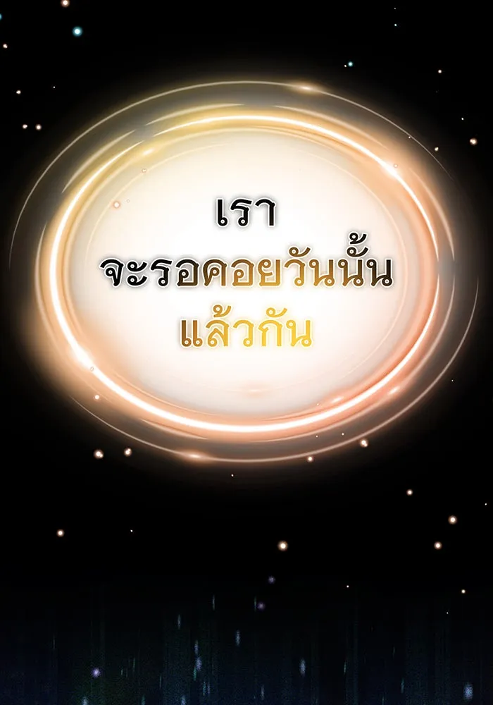 จอมเวทเกิดใหม่ในรอบ 66666 ปี ตอนที่ 89 รูปที่ 107