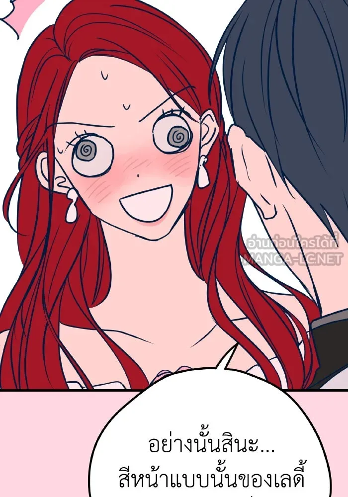 รักนี้ไม่มีรีไซเคิล ตอนที่ 21 รูปที่ 39