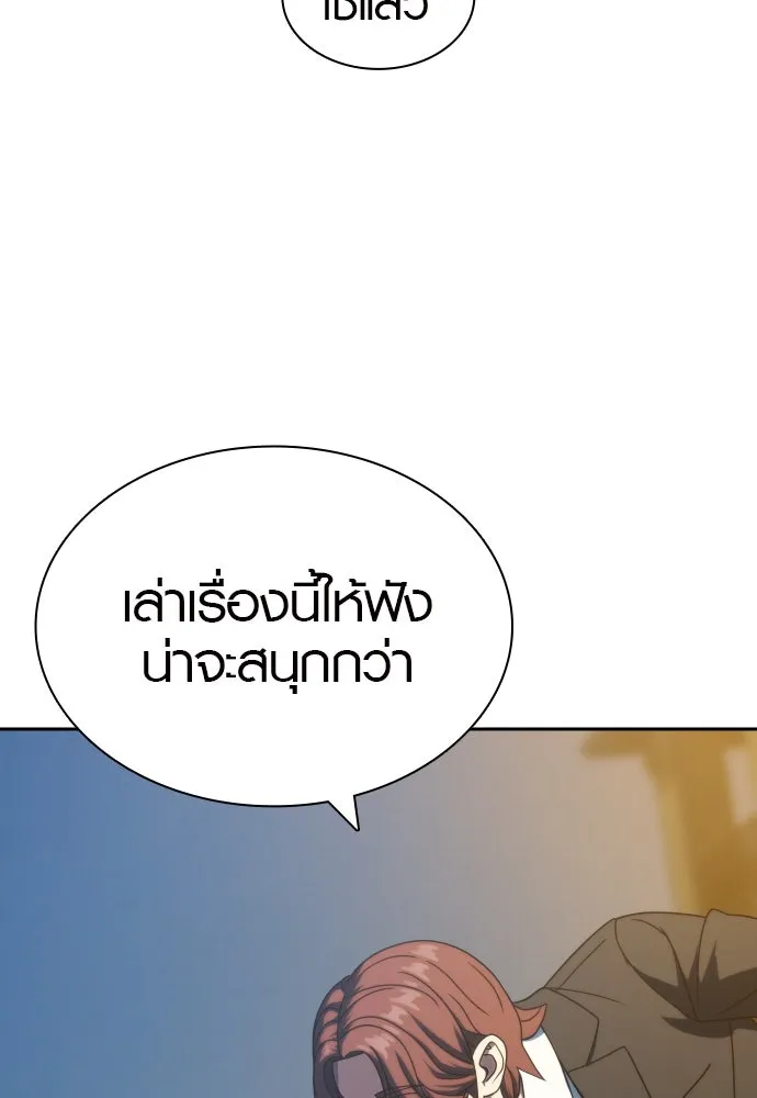 นักรบแช่แข็ง ตอนที่ 26 รูปที่ 19