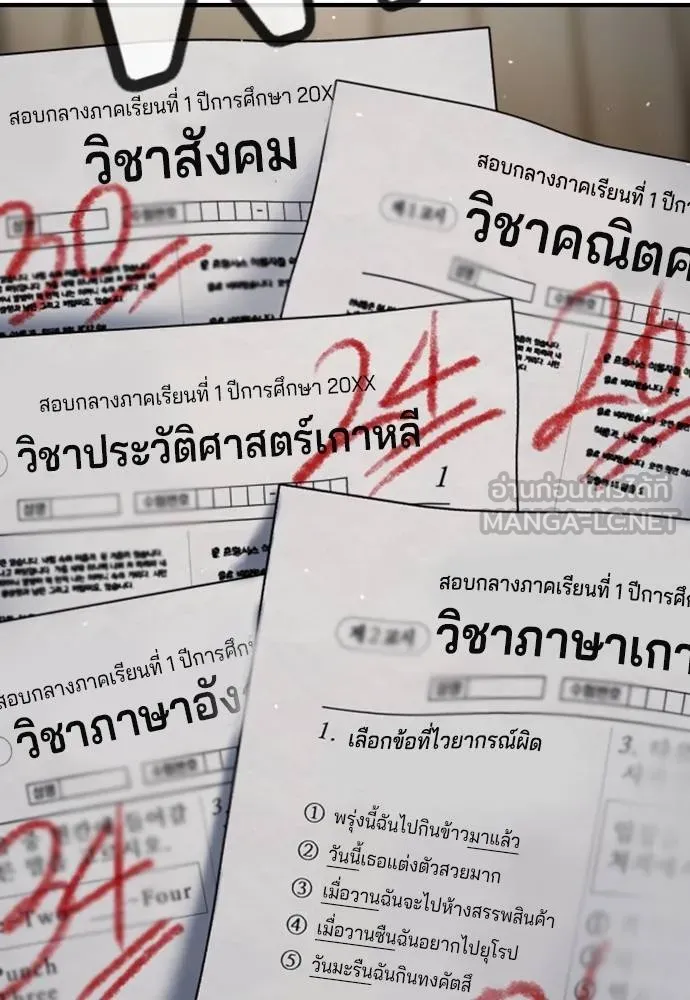 คูเซรา ตอนที่ 23 รูปที่ 205