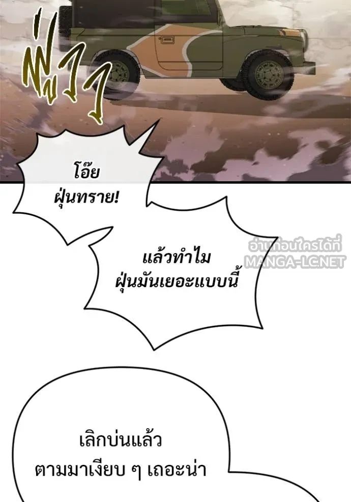 โกดังลับหลังโลกแตก ตอนที่ 59 รูปที่ 137