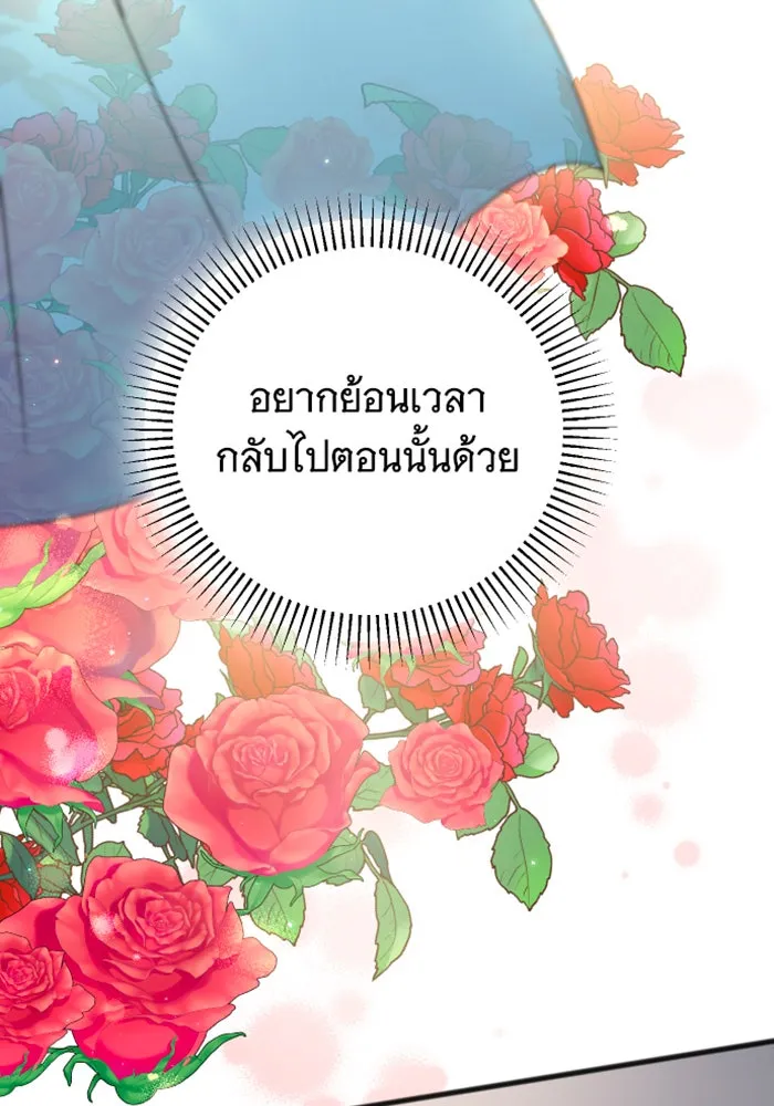 จำเลยหัวใจ ตอนที่ 23 รูปที่ 97