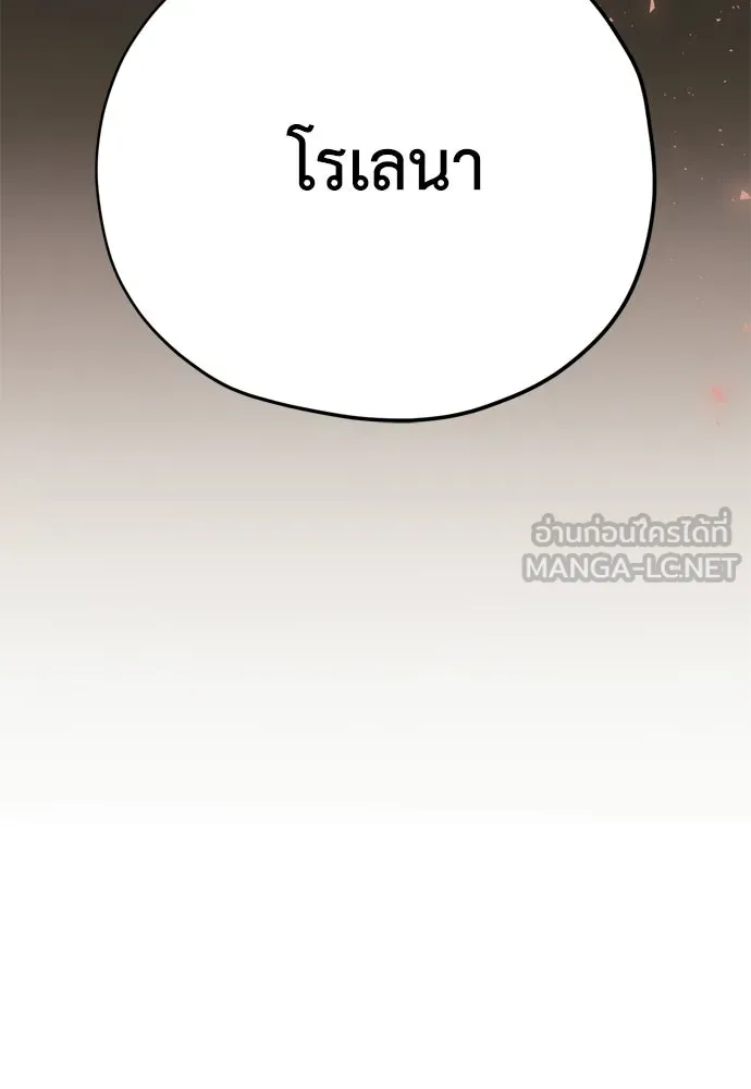 คมเขี้ยวชำระแค้น ตอนที่ 36 รูปที่ 72