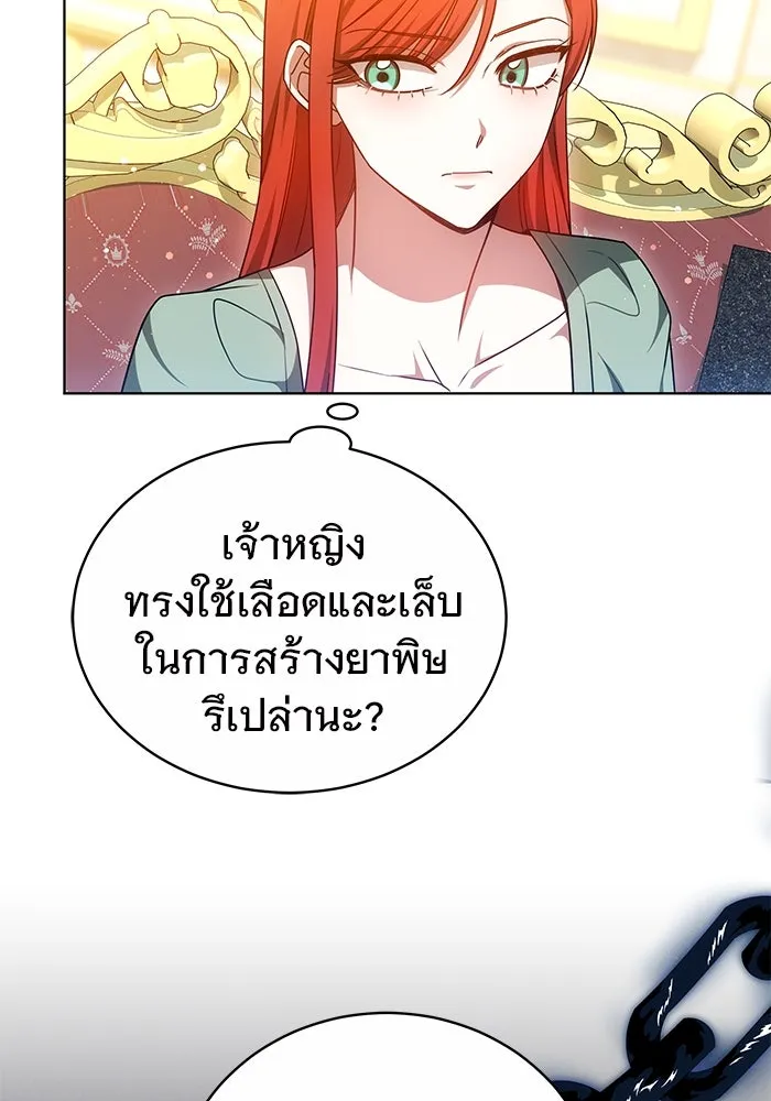 เหตุผลที่ฉันนอกใจ ตอนที่ 62 รูปที่ 58