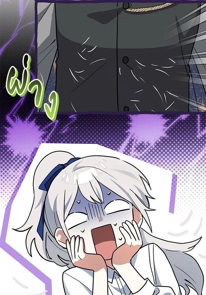 แมวน้อยในรังหมาป่า ตอนที่ 26 รูปที่ 50