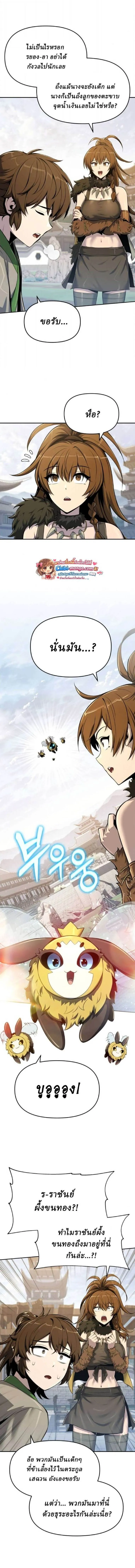 The Poison Master of Sacheon Tang Clan สาราน_กรมส_ตว_พ_ษของสตร_มเมอร_ผ_เก_ดใหม_ในต_างโลก ตอนที่ ตอนที่ 71 รูปที่ 9
