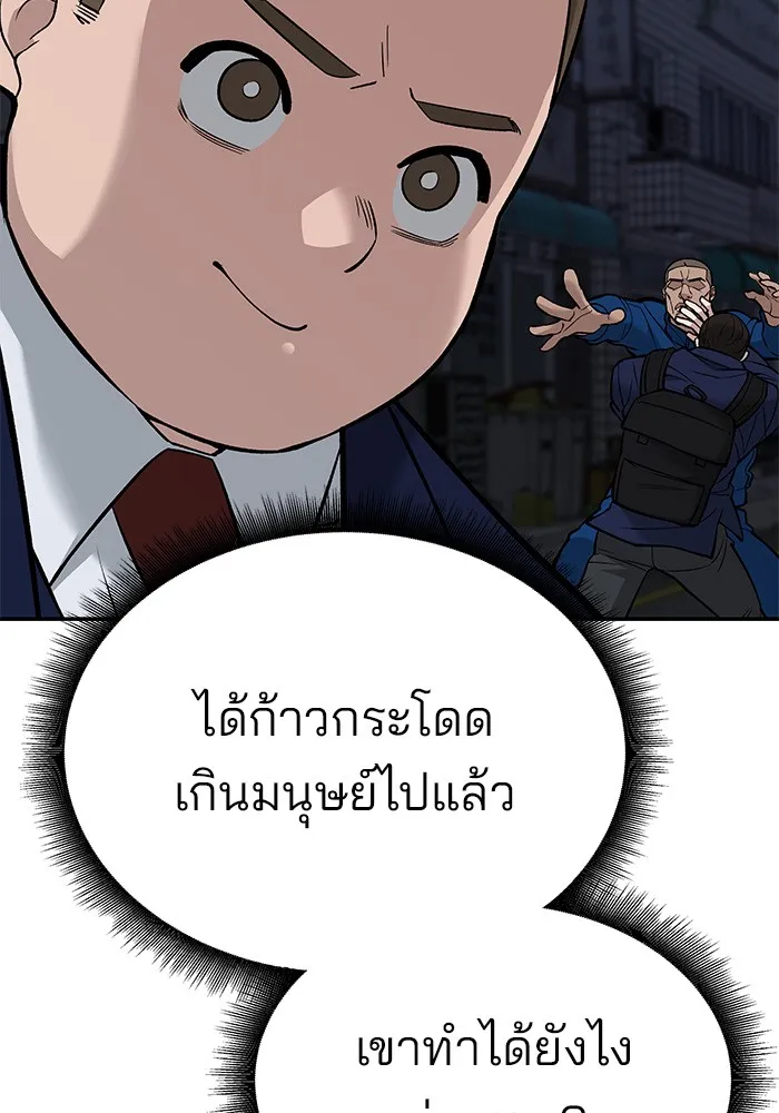 เลวฟาดเลว ตอนที่ 61 รูปที่ 181