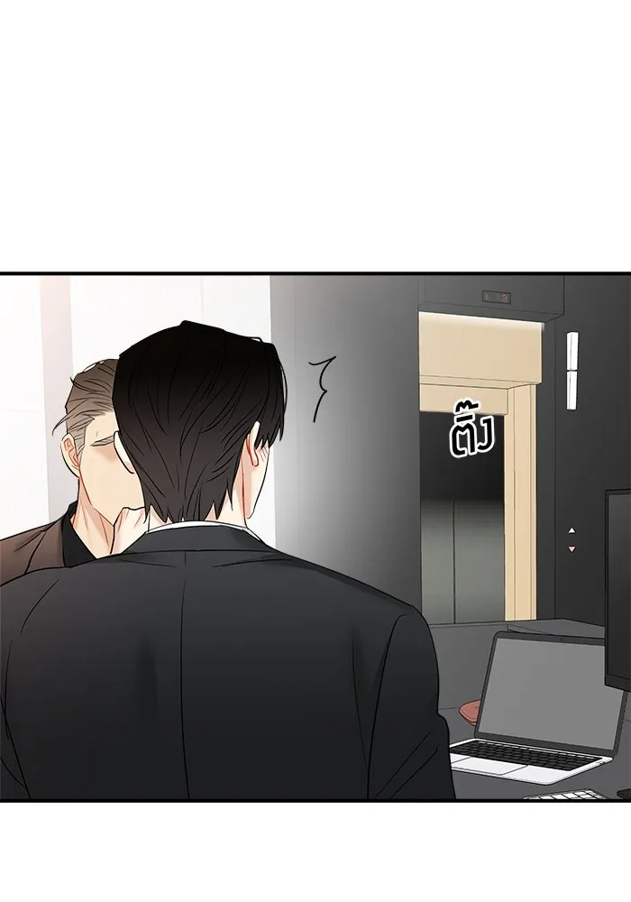 Good Gosh Daddy ตอนที่ 25 เจ้านาย รูปที่ 47