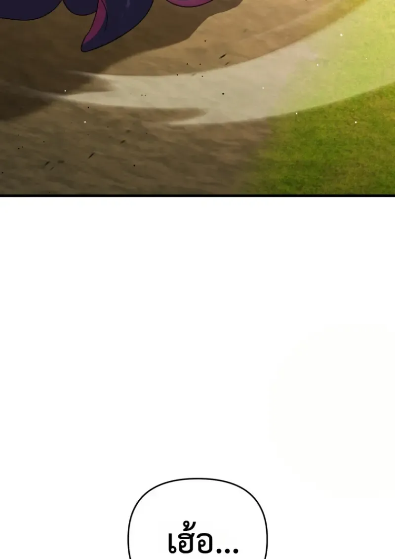 Player Who Returned 10_000 Years Later เพลเยอร_ผ_กล_บมาในรอบหม_นป_ ตอนที่ ตอนที่ 141 รูปที่ 4