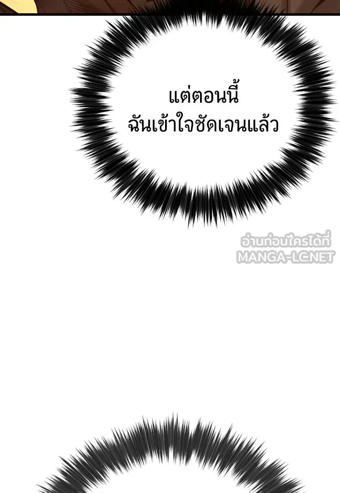 มือพิพากษา ตอนที่ 62 รูปที่ 123