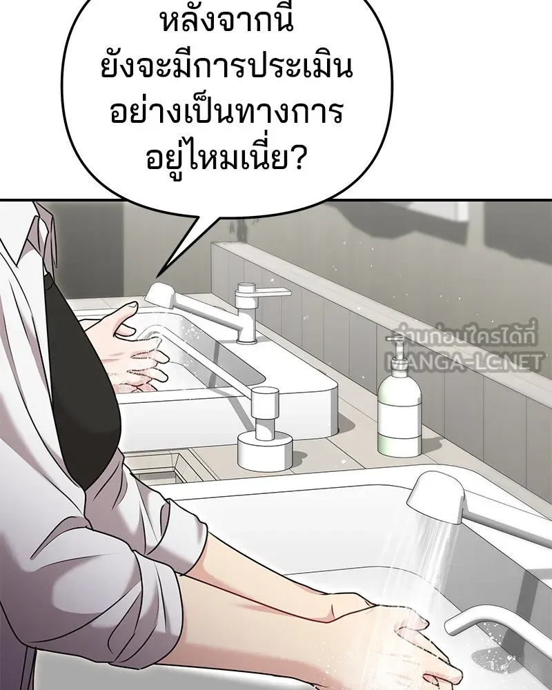 จ้า แม่คนสวย ตอนที่ 22 รูปที่ 126