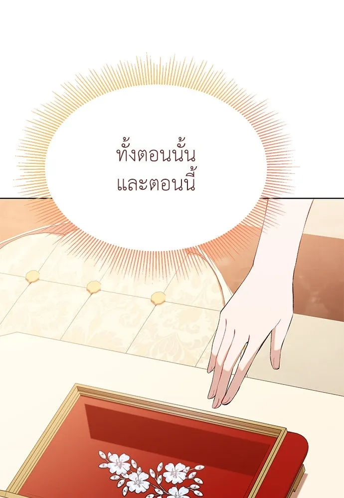 บุปผาลบคมดาบ ตอนที่ 45 (จบซีซัน 1) รูปที่ 97