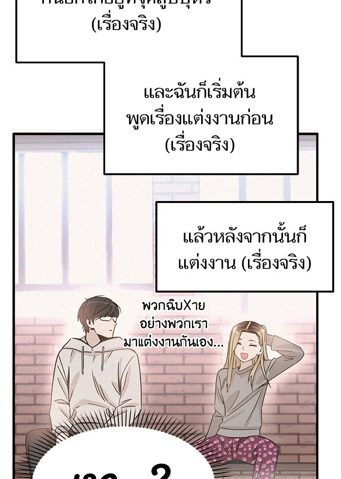 โชคชะตานำพารัก ตอนที่ 11 ก็ไม่ได้พูดอะไรผิดนะ รูปที่ 46