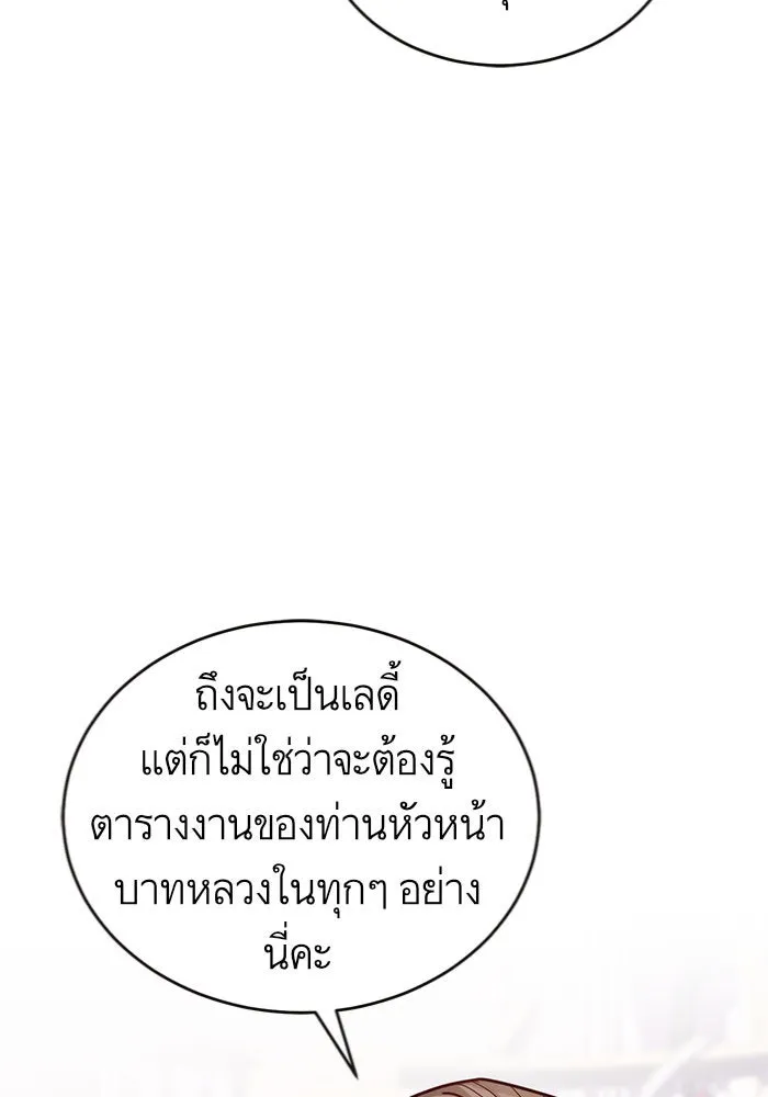 บุตรีดยุกขอไม่แต่งงานbrกับหนุ่มในฝัน ตอนที่ 5 รูปที่ 13