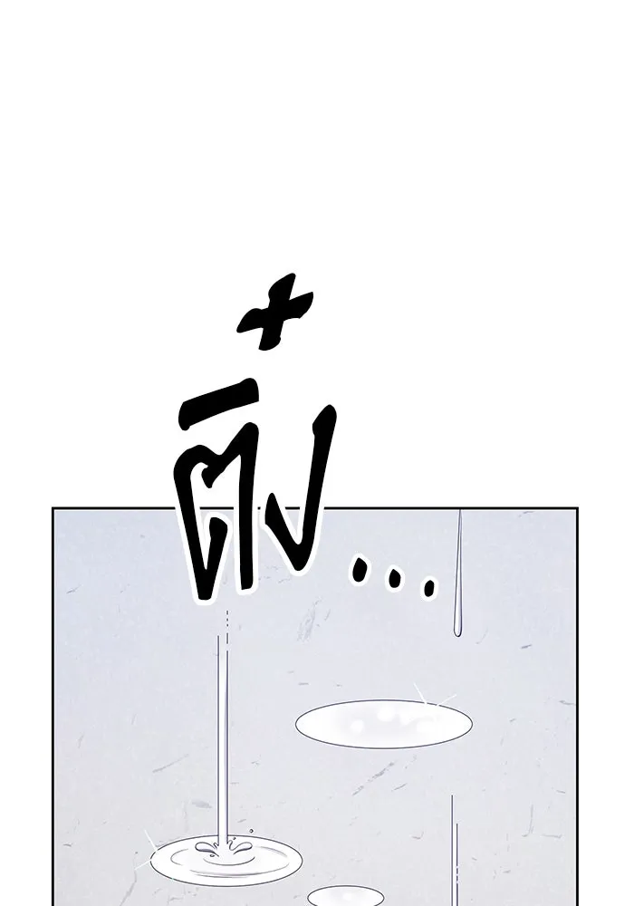 +99 ท่อนไม้พร้อมบวก ตอนที่ 13 รูปที่ 193